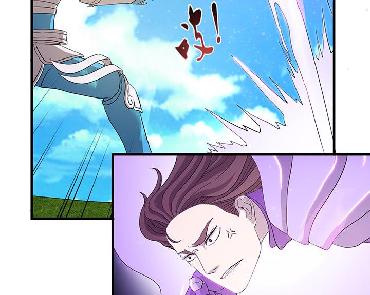 《风神传说》第102话 我要你的命！ 第16页