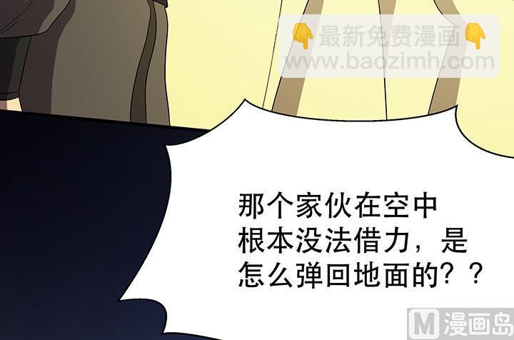《风神传说》第102话 我要你的命！ 第33页