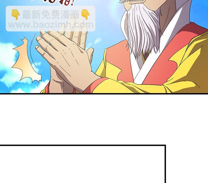 《风神传说》第102话 我要你的命！ 第9页