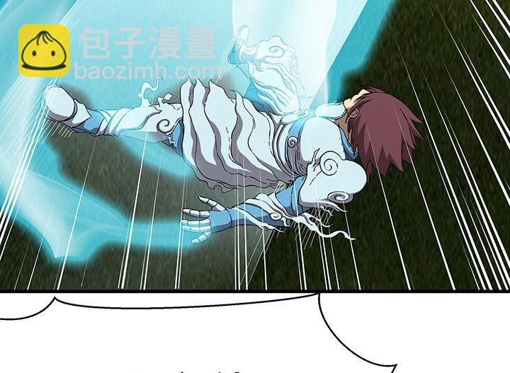 《风神传说》第101话 看你怎么躲 第12页