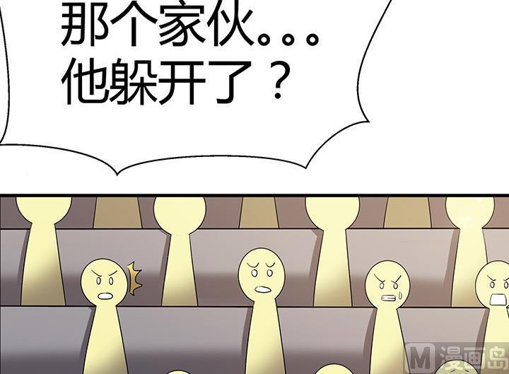 《风神传说》第101话 看你怎么躲 第13页