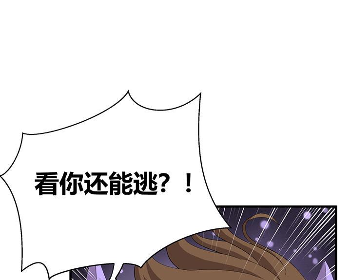 《风神传说》第101话 看你怎么躲 第28页