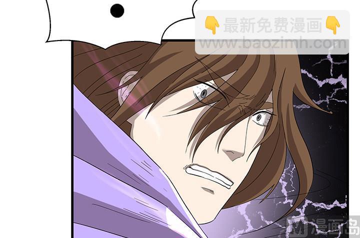 《风神传说》第101话 看你怎么躲 第33页