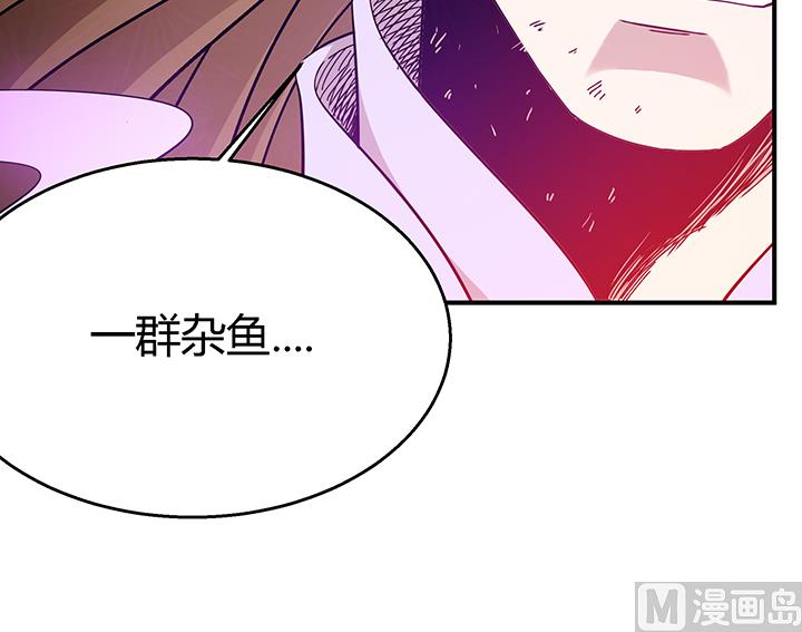 《风神传说》第105话 玩够了就滚 第27页