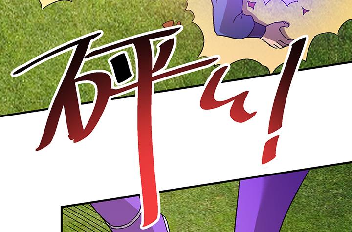 《风神传说》第105话 玩够了就滚 第31页