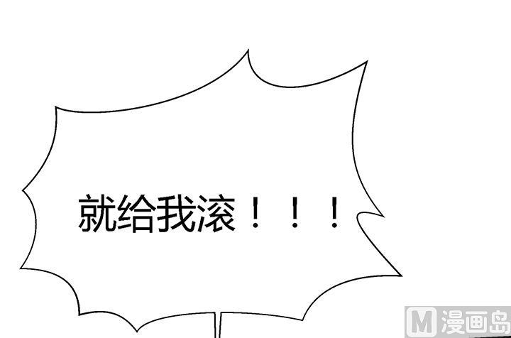 《风神传说》第105话 玩够了就滚 第33页