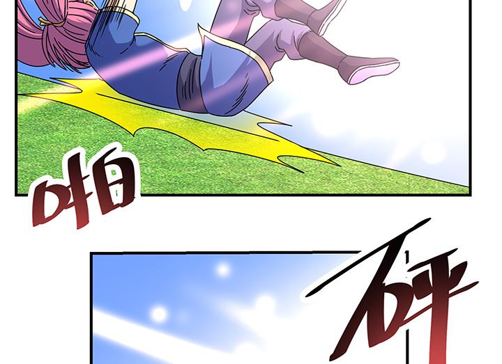 《风神传说》第107话 给我放开她！ 第14页