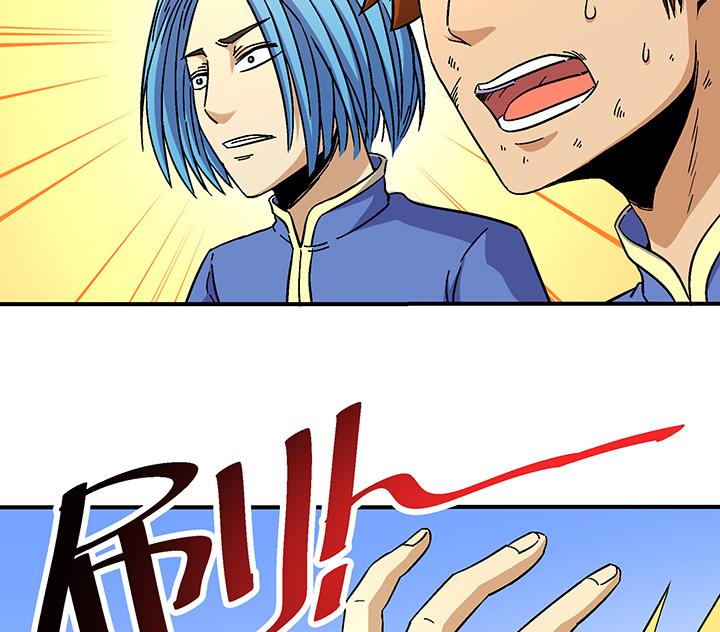 《风神传说》第107话 给我放开她！ 第21页