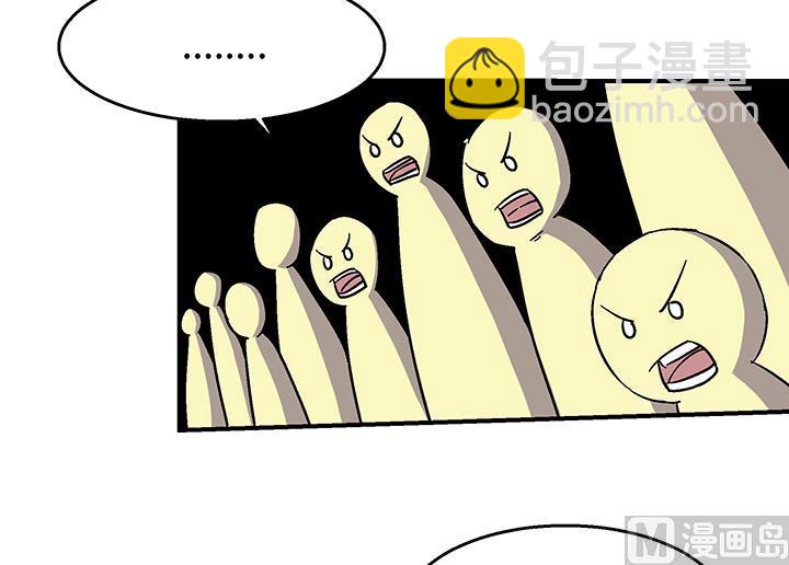 《风神传说》第107话 给我放开她！ 第25页