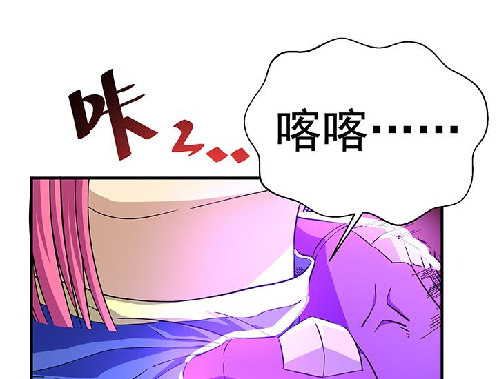 《风神传说》第107话 给我放开她！ 第2页