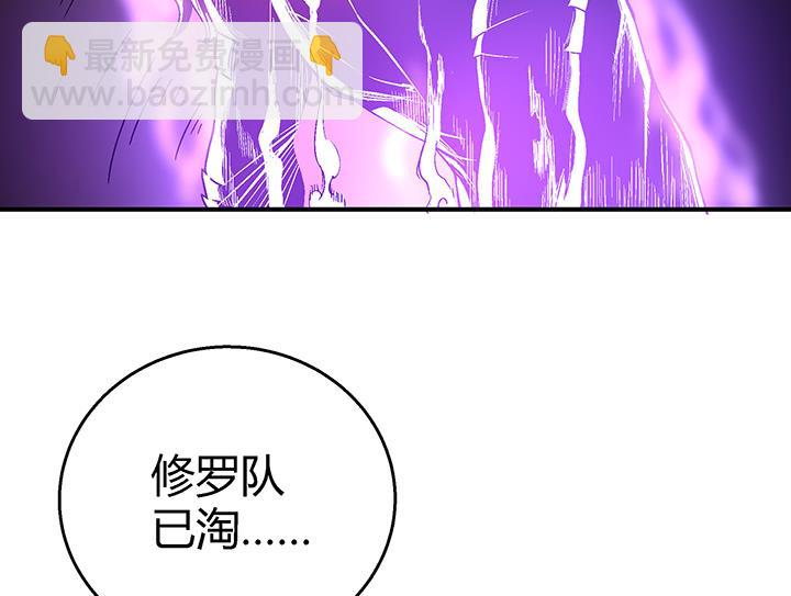 《风神传说》第107话 给我放开她！ 第30页