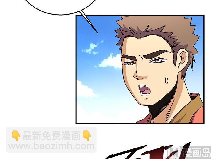 《风神传说》第107话 给我放开她！ 第31页