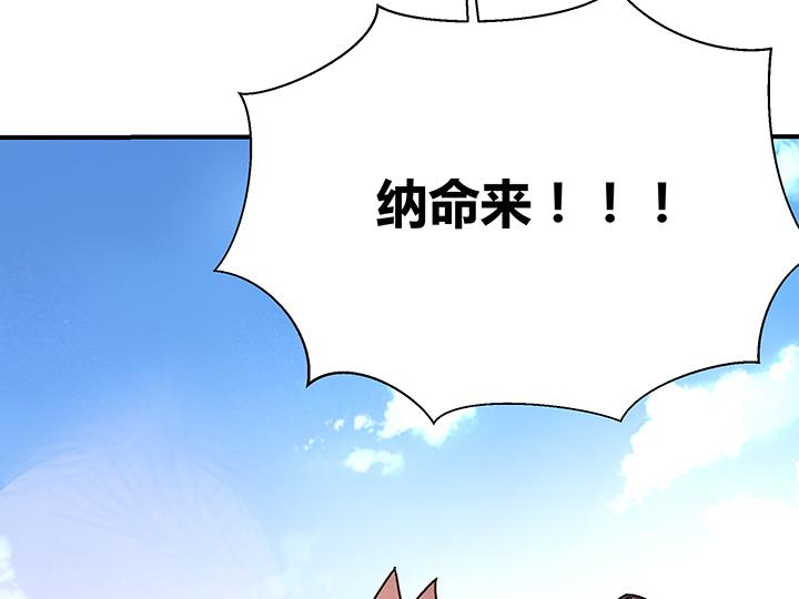 《风神传说》第107话 给我放开她！ 第35页