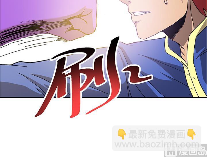 《风神传说》第106话 出击 第10页