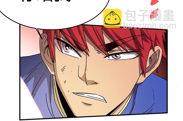 《风神传说》第106话 出击 第14页