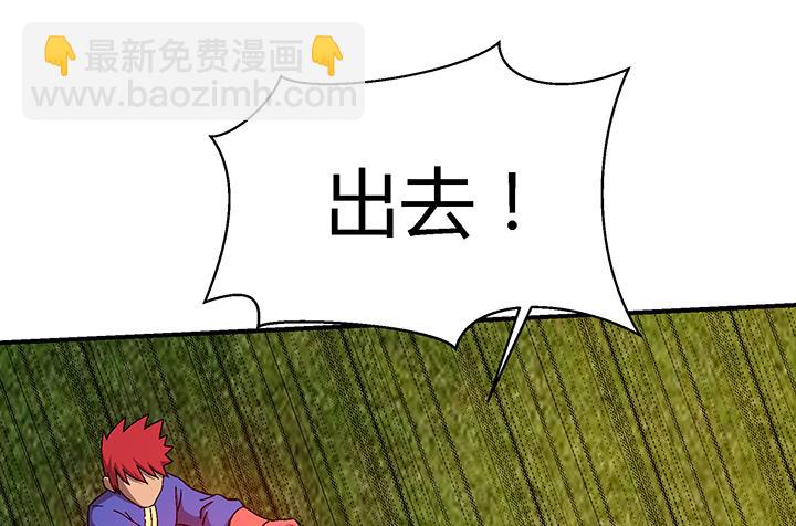 《风神传说》第106话 出击 第15页