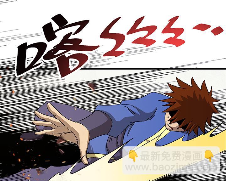 《风神传说》第106话 出击 第2页