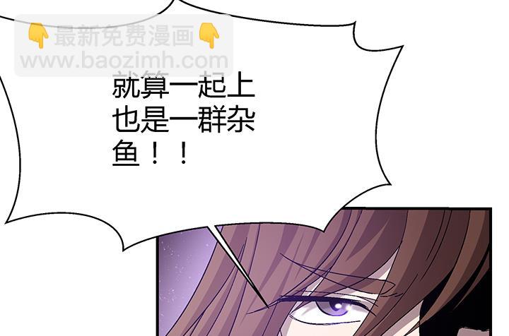 《风神传说》第106话 出击 第33页