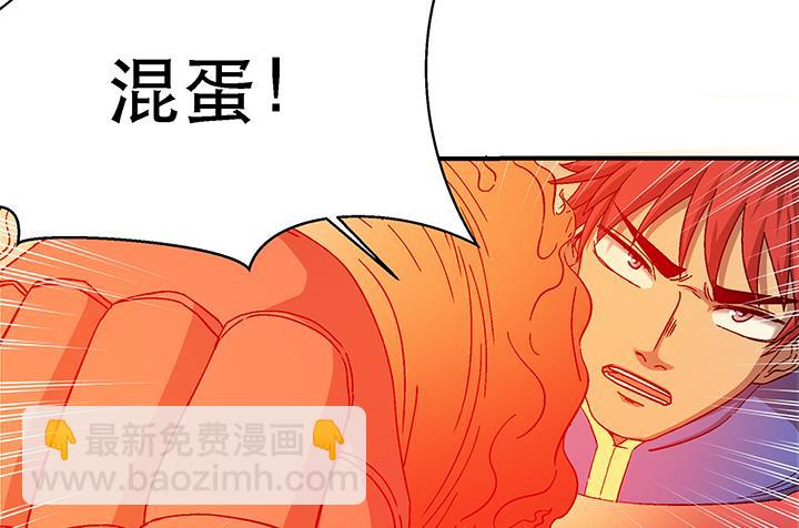 《风神传说》第106话 出击 第6页
