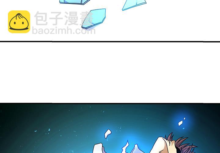 《风神传说》第107话 给我放开她！ 第17页