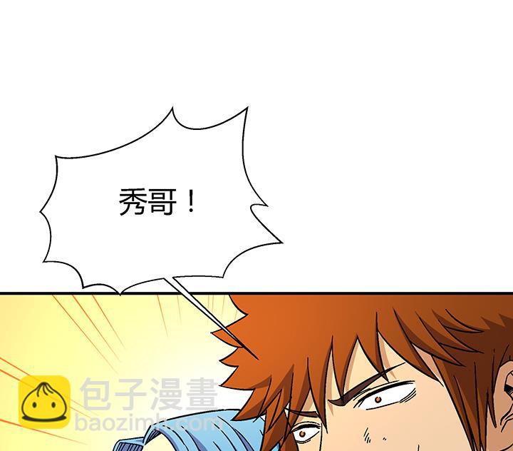 《风神传说》第107话 给我放开她！ 第20页