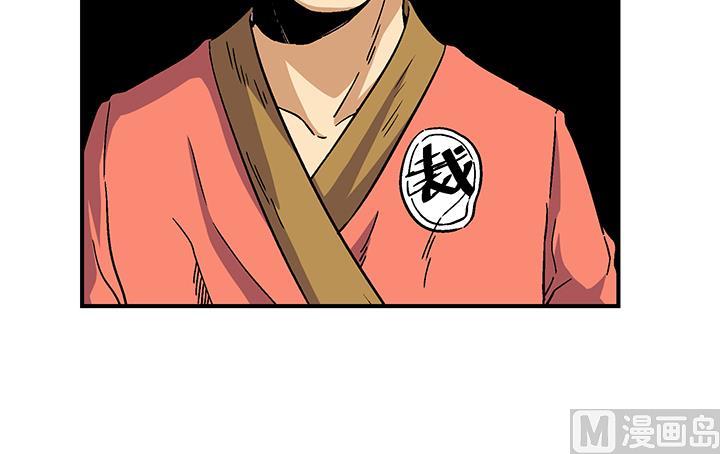 《风神传说》第107话 给我放开她！ 第28页