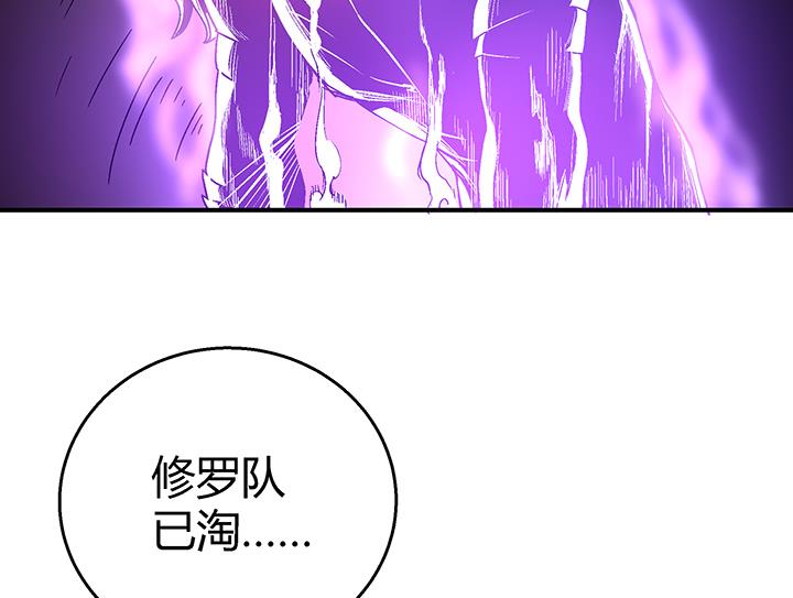 《风神传说》第107话 给我放开她！ 第30页