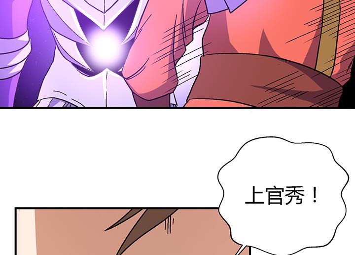 《风神传说》第107话 给我放开她！ 第33页