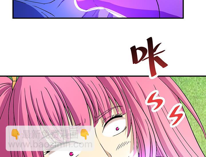 《风神传说》第107话 给我放开她！ 第3页