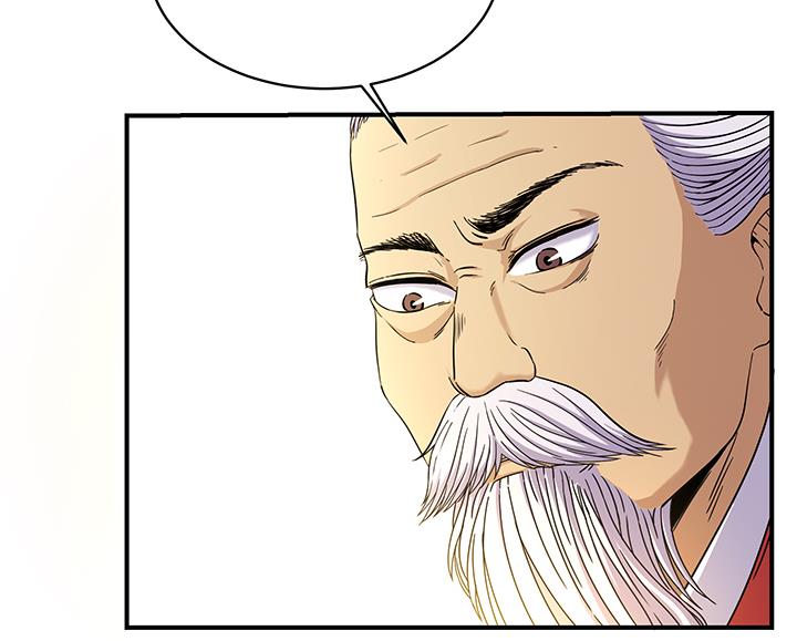 《风神传说》第107话 给我放开她！ 第6页