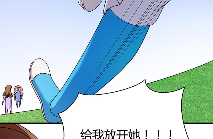 《风神传说》第107话 给我放开她！ 第8页