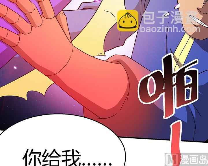 《风神传说》第106话 出击 第13页
