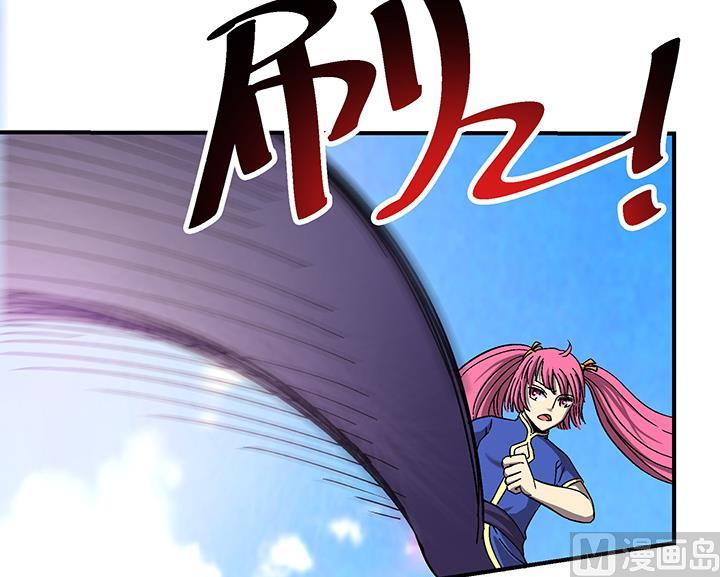 《风神传说》第106话 出击 第22页