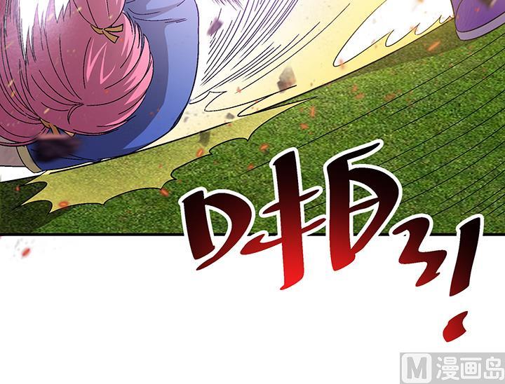 《风神传说》第106话 出击 第28页