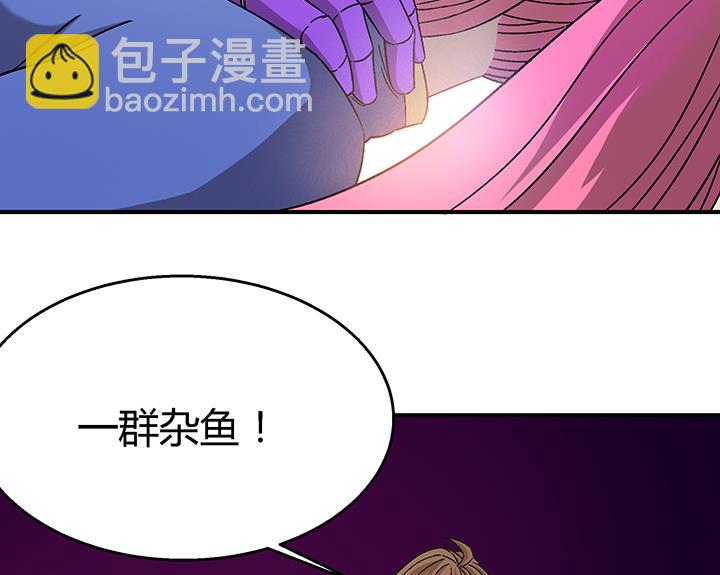 《风神传说》第106话 出击 第30页