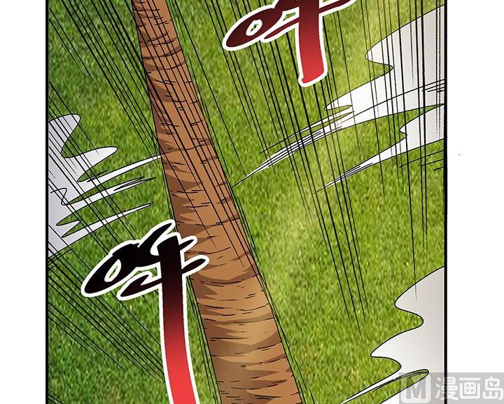 《风神传说》第106话 出击 第4页