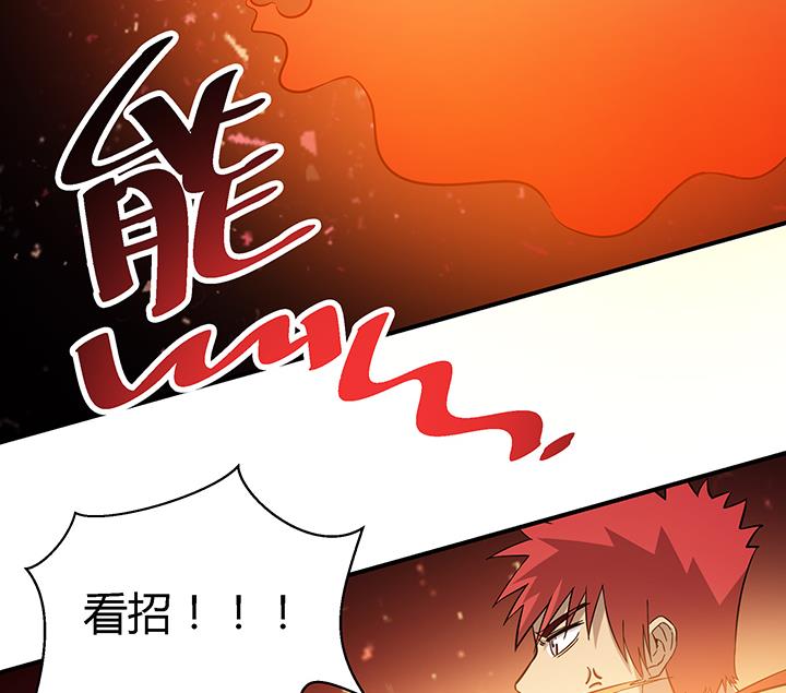 《风神传说》第105话 玩够了就滚 第22页