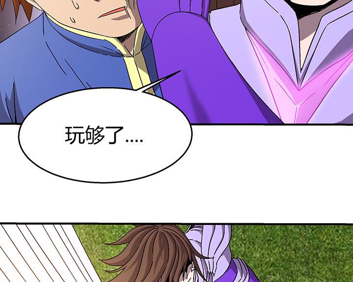 《风神传说》第105话 玩够了就滚 第29页