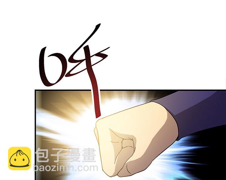 《风神传说》第105话 玩够了就滚 第2页
