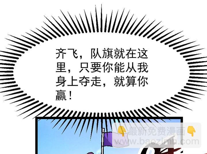 《风神传说》第108话 难道他想—— 第11页