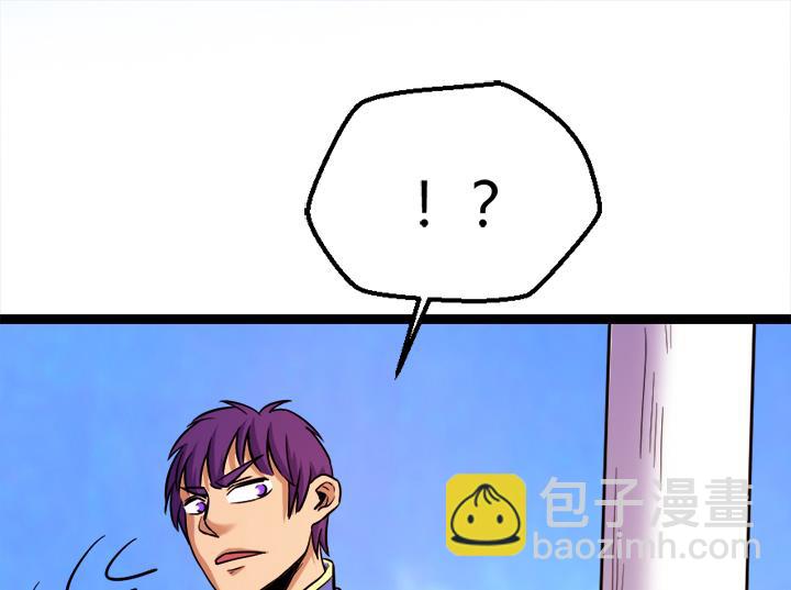 《风神传说》第108话 难道他想—— 第20页