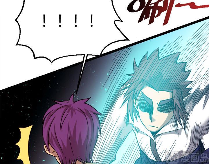 《风神传说》第108话 难道他想—— 第25页