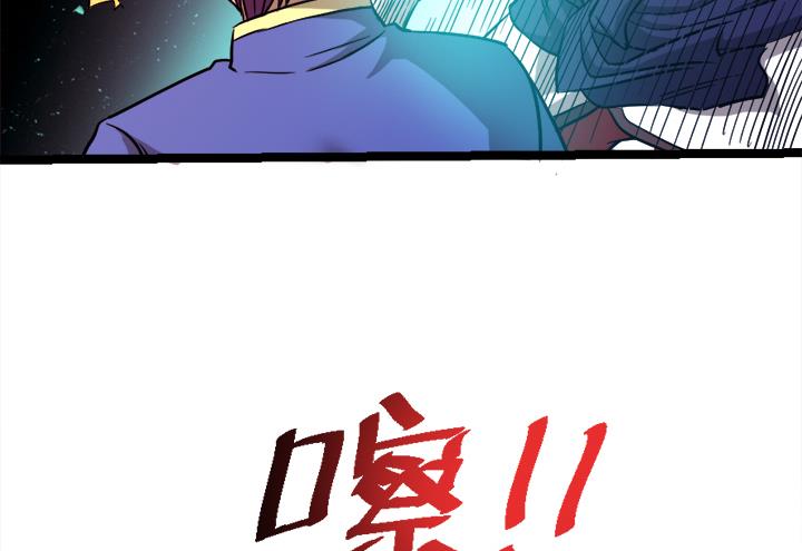 《风神传说》第108话 难道他想—— 第26页