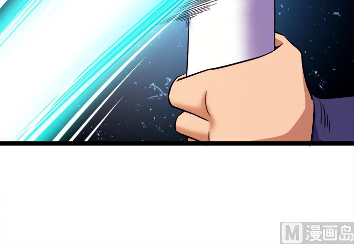 《风神传说》第108话 难道他想—— 第28页