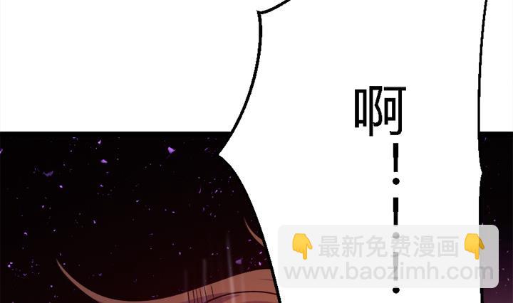 《风神传说》第108话 难道他想—— 第33页