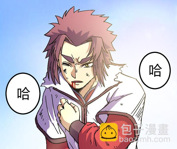 《风神传说》第108话 难道他想—— 第3页