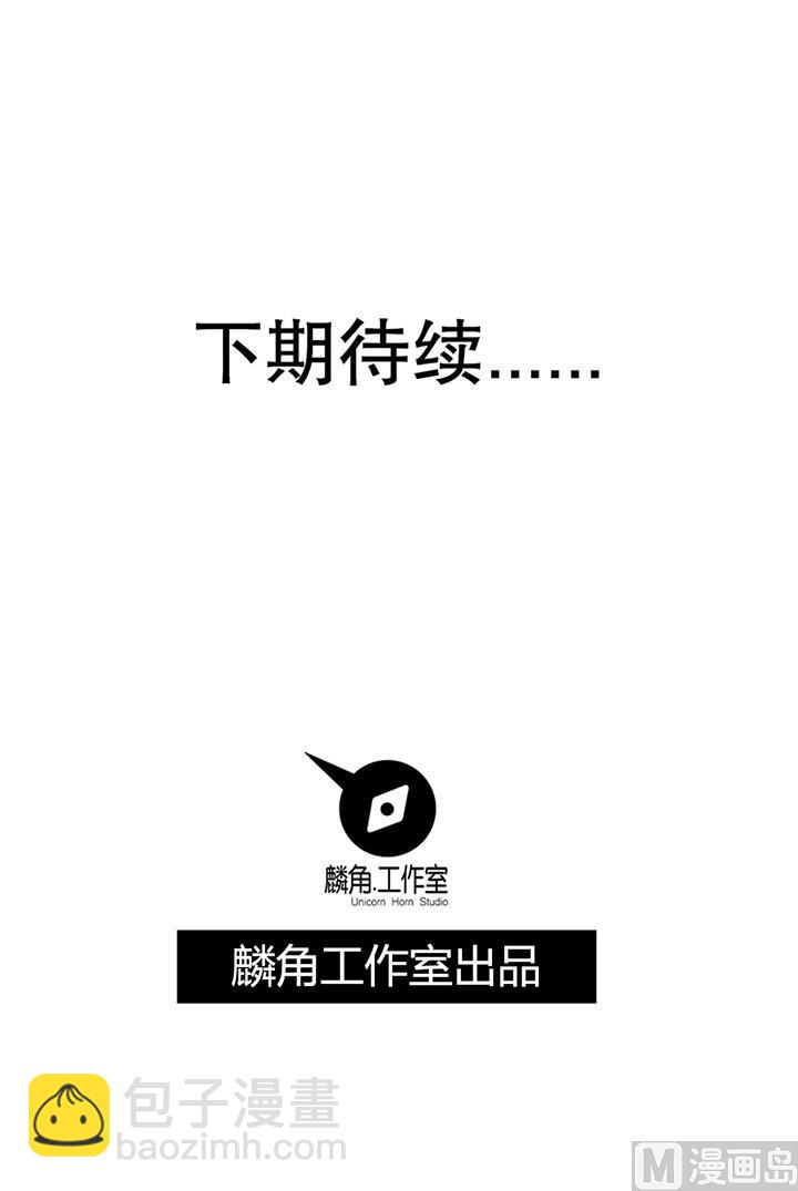 《风神传说》第108话 难道他想—— 第47页