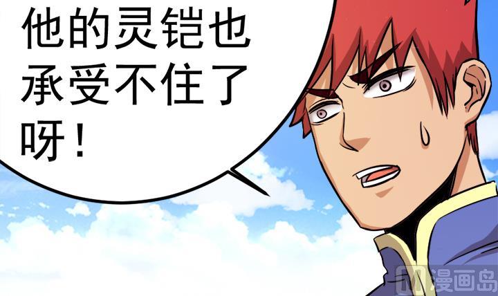 《风神传说》第110话 夺旗赛末尾 第16页