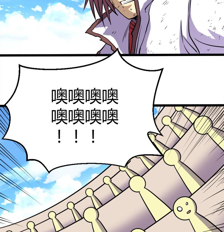 《风神传说》第110话 夺旗赛末尾 第27页