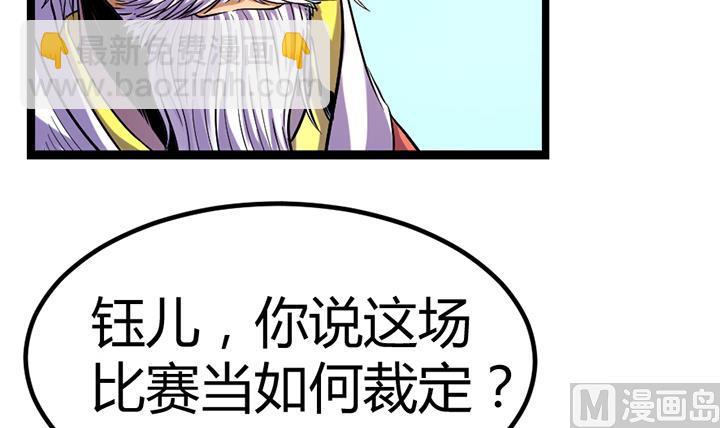 《风神传说》第112话 最凶险的时刻 第15页